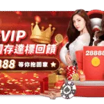 【收藏版】TU娛樂城官網、安全登入連結與最新活動總整理