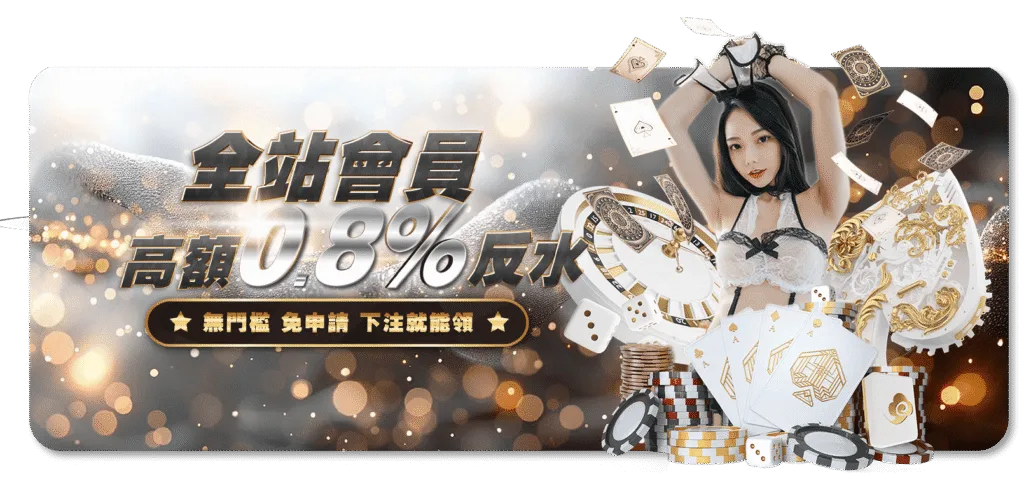 【實測出金】鉅城娛樂城出金速度與限制條件完整揭密