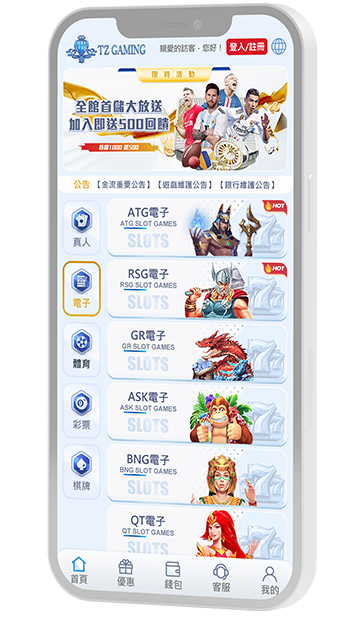 TZ娛樂城註冊用推薦碼有什麼好處？詳細流程一次教會你